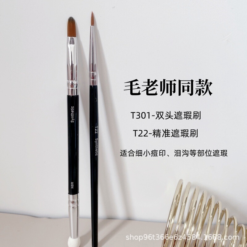 Teacher Mao T301 Double-head Concealer Brush Sponge Head T22 Precision Concealer Detail Brush Tear Trough Brush Cangzhou Makeup Brush