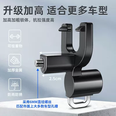Hook, Storage Hook, Helmet — Helmet lock