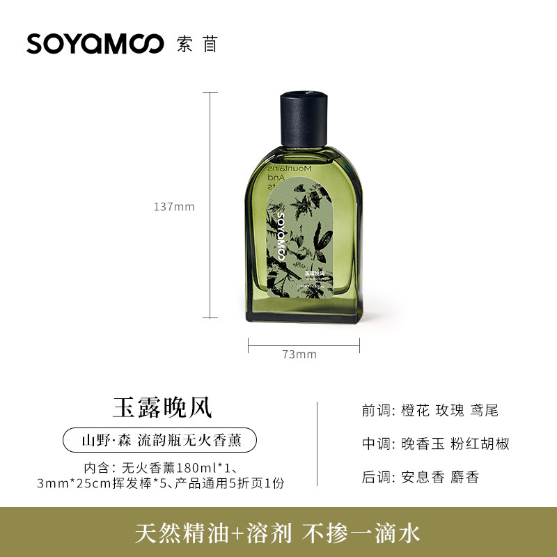 索無火香薫寝室香薫置物持続拡香藤条香薫高級感小衆雰囲気卸売り|undefined