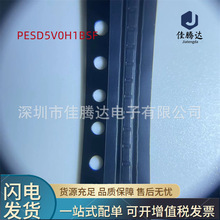 PESD5V0H1BSF o늷(ESD)o ԭbF؛Ʒ ǰԃr