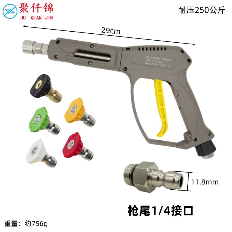 360 Universal Anti-Tangle — Juqianjin High pressure car wash water gun - no-10-medium-long-gun-stainless-steel-quick-connect-5-color-nozzles-tail-14-quick-insert