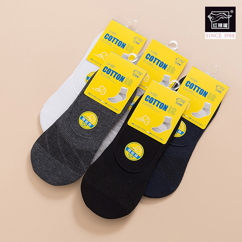 Red pepper boat Socks summer deodorant thin silicone non-slip invisible socks with short socks shallow mouth men's socks 1241