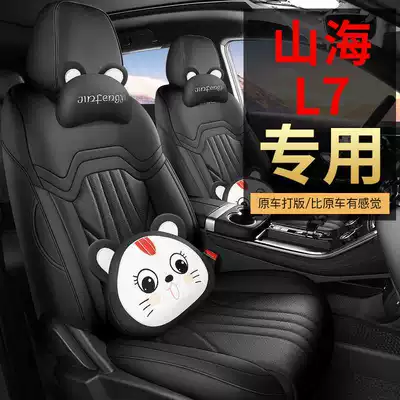 Modelə uyğun (Original) oturacaq örtükləri, Jetour Seat Cover for