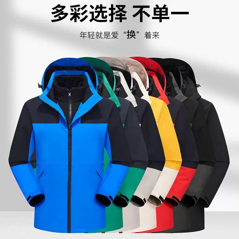 三合一户外登山越野两件套可拆卸冲锋衣工作服厂服印制logo工衣蒋