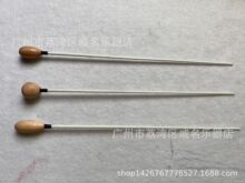 实木柄音乐会指挥棒 乐队音乐指挥棒 舞台表演专业指挥棒 教学