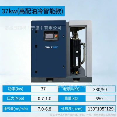 Hava kompressorları two-stage compression energy-saving permanent - 37kw-two-stage-screw-air-compressor-deposit