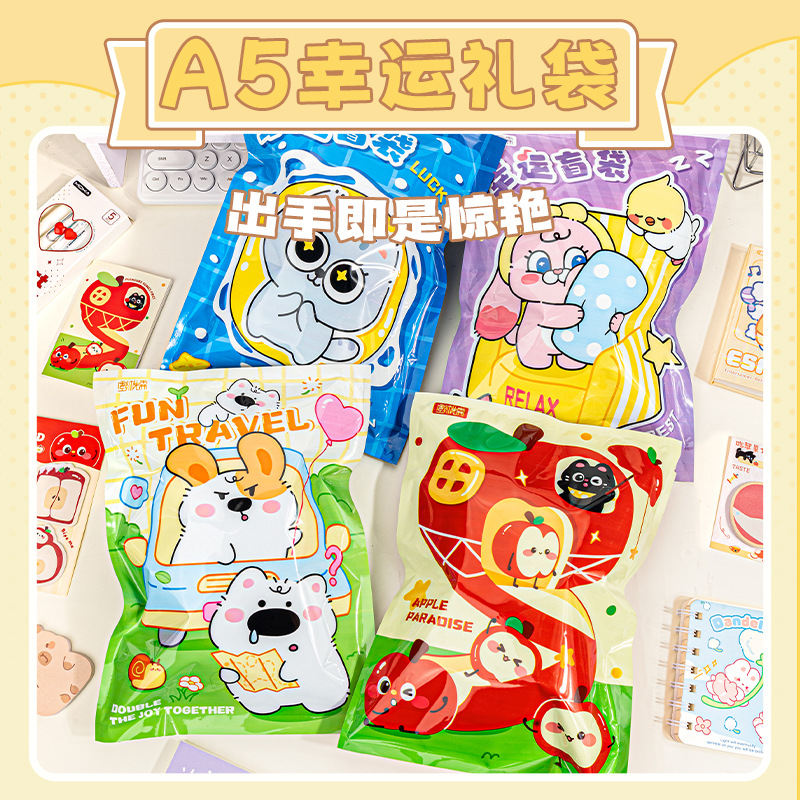 卡通萌趣嗷呜星球a5礼袋文具套装小学生奖励六一礼物盲盒实用盲袋