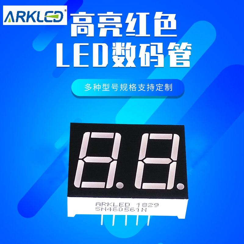 ARK方舟SN460561N双位0.56高亮共阴红色动态led数码管8字显示模块