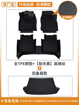 Surround Wire Loop Carpet Peihui, Ayaqaltılar (Kovriklər) - upgraded-and-thickened-anti-slip-particle-tpe-foot-pads-aurora-black-high-elastic-silk-trunk-mat