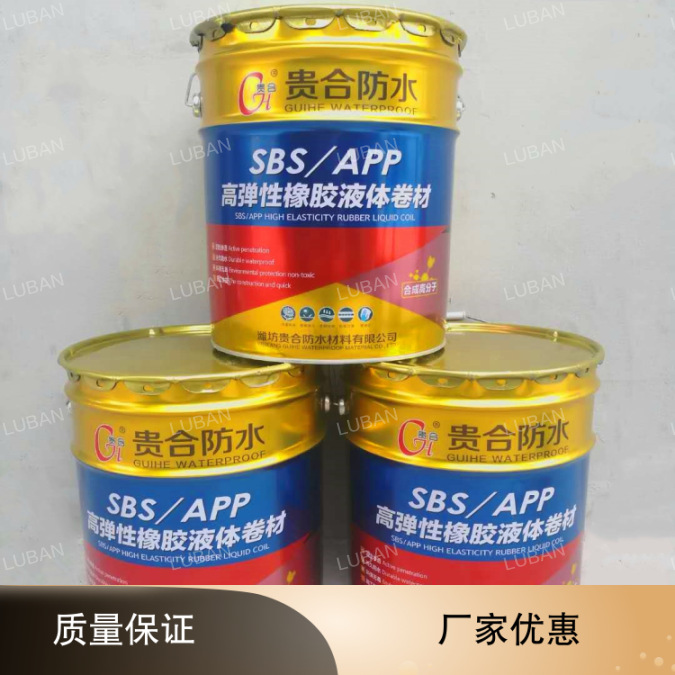 厂家批发液体卷材防水涂料 高弹橡胶沥青防水涂料