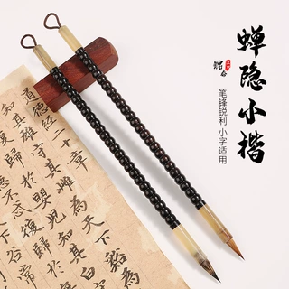 蝇头紫毫小楷狼毫毛笔兼毫毛笔小楷笔灵飞经初学临摹字帖练字书法