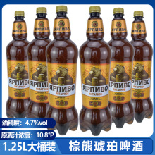 俄罗斯原装进口啤酒波罗的海棕熊啤酒1250毫升*6大桶装精酿清爽黄