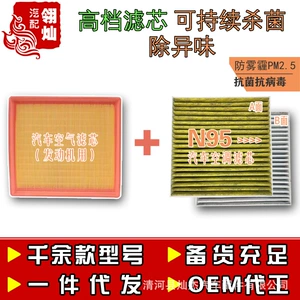 Antibakterial kondisioner filtri hava torları BYD Qin Han Dm Tang Song Yuan Plus Pro Dolphin Seal
