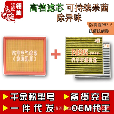 Antibacterial Air Conditioning Filter Air Grids Byd Qin Han Dm Tang Song Yuan Plus Pro Dolphin Seal