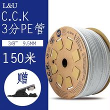 台湾正品3分/2分CCK水管净水器纯水机管线机预埋水食品级软管