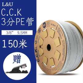 台湾正品3分/2分CCK水管净水器纯水机管线机预埋水食品级软管