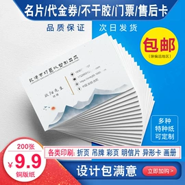 不干胶标签;纸类标签;宣传单/海报