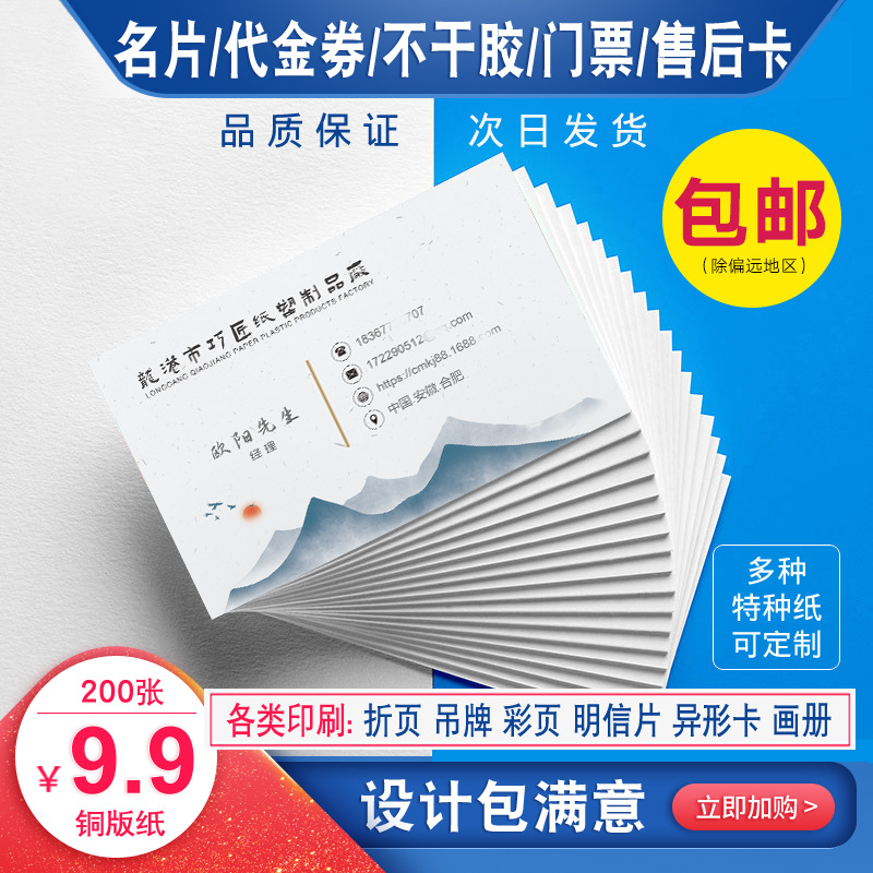 做名片印刷明信片设计打印明星小卡片售后卡制作铜版纸名片定制