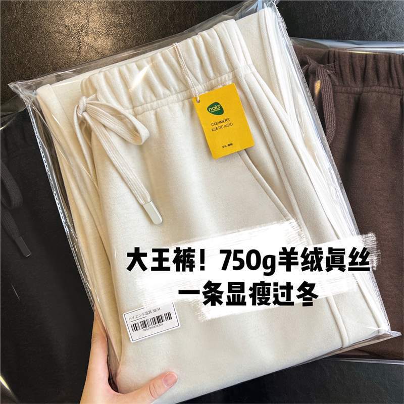 Acetate Silk Cashmere Pants Narrow Version Casual Straight Wide-Leg Long Pants Fleece-Lined Banana Sickle Curved Pants Women Autumn Winter