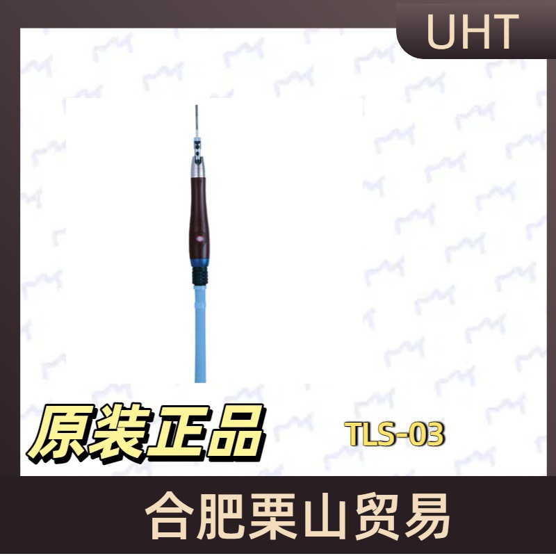 UHT打磨笔TLS-03气动风磨笔原装进口