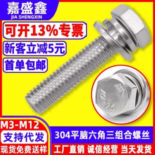 304���P�ƽ�X���������M���ݽzƽ���|�M�������^��˨M3/M5/M6/M8