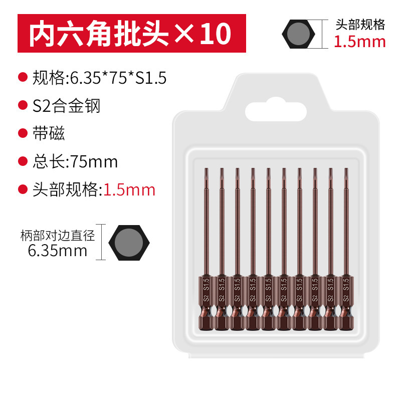 Qingwei 電動ドライバー六角ハンドルビット電気ドリルドライバービット風ビット強力な磁気六角ヘッドセット S2|undefined