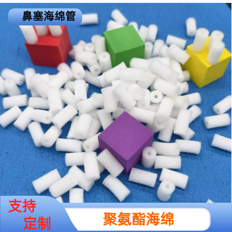 10*20mm小柱子防尘鼻塞绵填充海绵粗孔吸水上药空心实心海绵