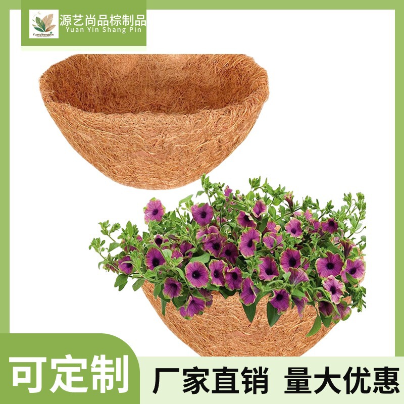 Cross-Border Coconut Fiber Mat, Coconut Fiber Flower Basket Liner, Coconut Fiber Hanging Basket, Green Plant Trough, Semi-Circular Flower Basket, Coconut Fiber Mat