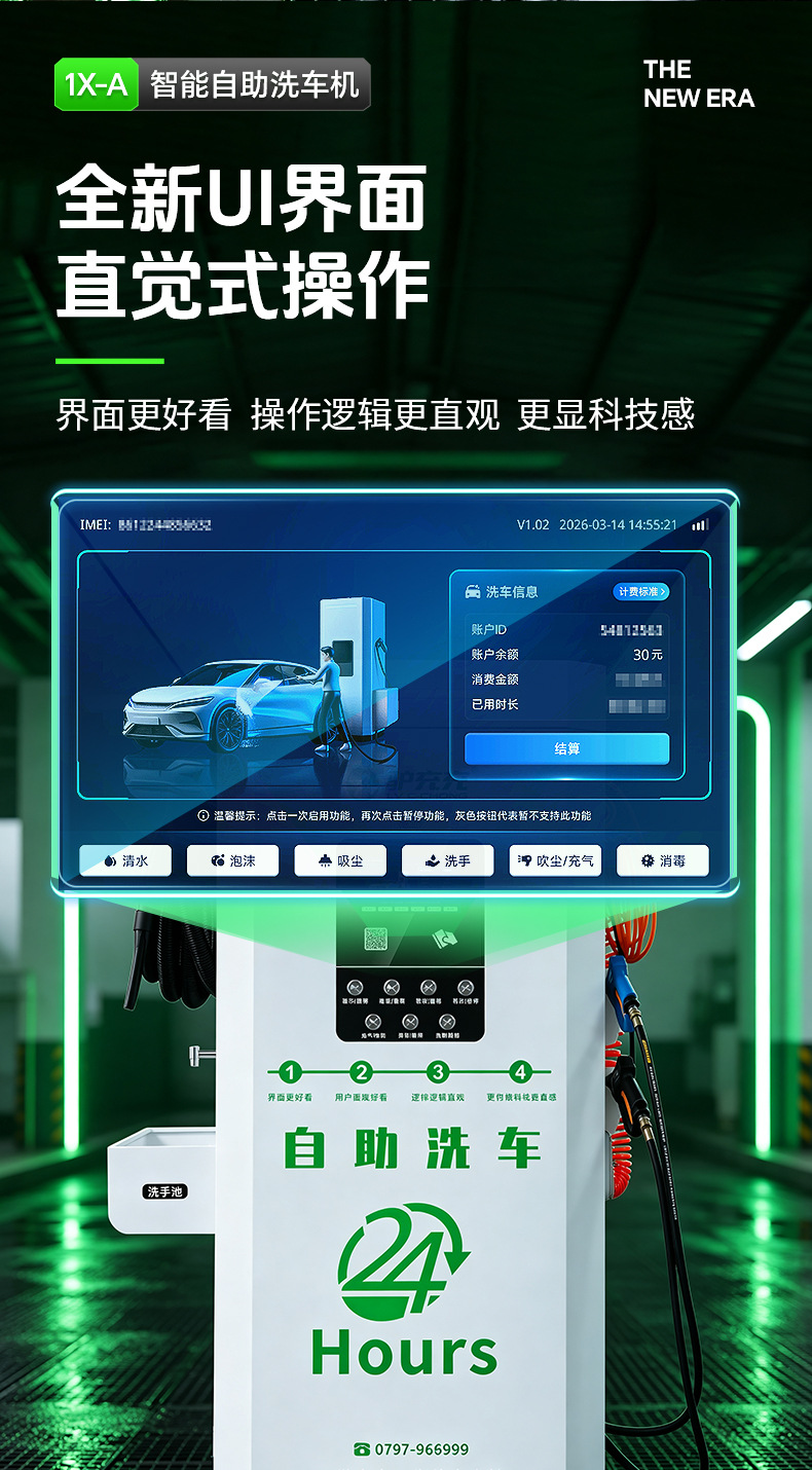 Luzhuchong Smart Self-Service Car Wash Machine, High-Pressure Washing, Fully Automatic Shared Car Washing Equipment, Coin-Operated and Scan-Code Operation