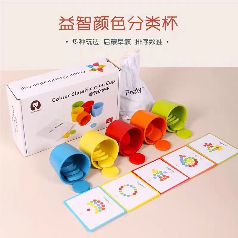 Baby color recognition classification cup children's matching cognitive training teaching aids Montessori early education educational wooden toys