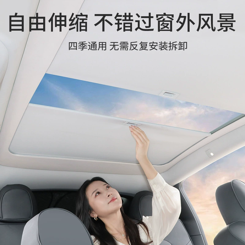 Применимо для Tesla Hanxin New Y3 затемненный солнцезащитный козырек люк