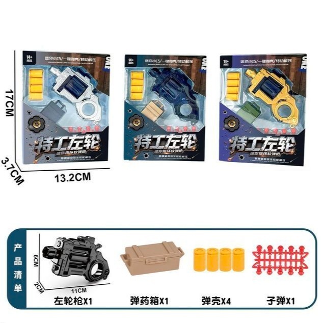 特工左轮EDC解压合金迷你喷子模型枪叠抛壳发射软弹儿童玩具批发|undefined