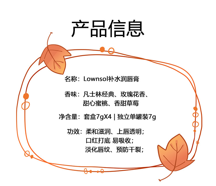 1140-1141润唇膏_19.jpg