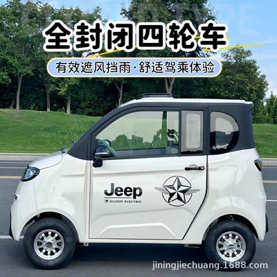 Electric Four-Wheel, Jiechuang Auto Parts and Accessories