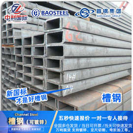 热镀锌槽钢10# q235b幕墙用钢结构支架角钢u型钢材高锌层槽钢批发