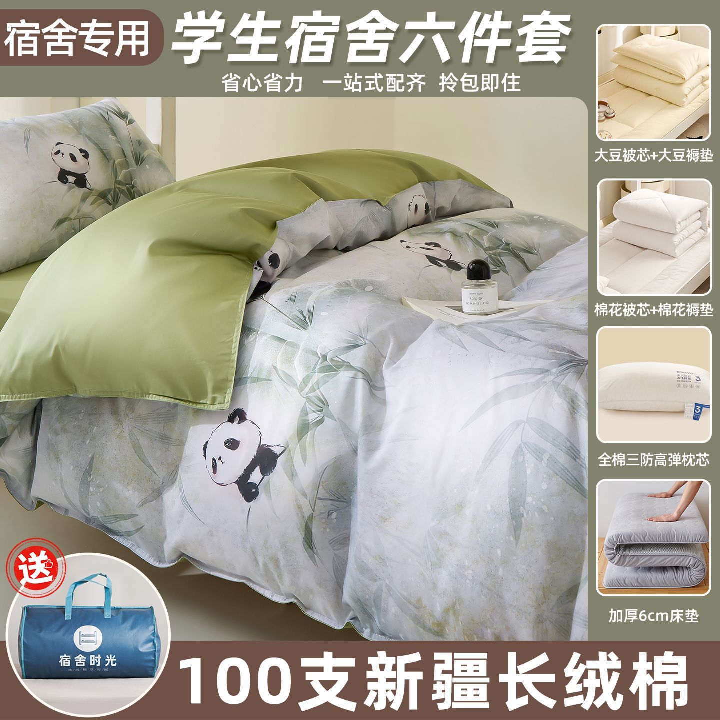 Dormitorio de estudiantes universitarios de algodón largo set de tres piezas colchón de algodón cubierta cama de dormitorio sábanas individuales de 0.9m cama de estilo de cama