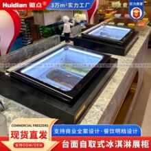定制自助餐商用台式冰淇淋展示柜冷冻硬冰激凌厚切炒酸奶展示柜