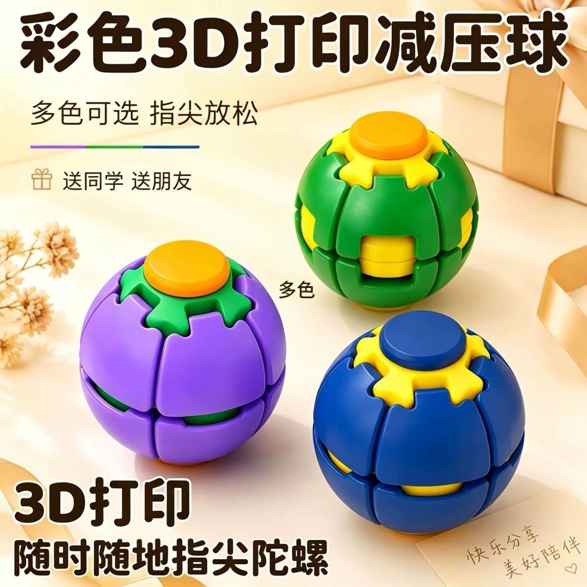 Impresión 3D juguetes descompresivos bola de descompresión giratoria doble juego giroscopio de punta de dedo juguetes de oficina para aliviar el aburrimiento