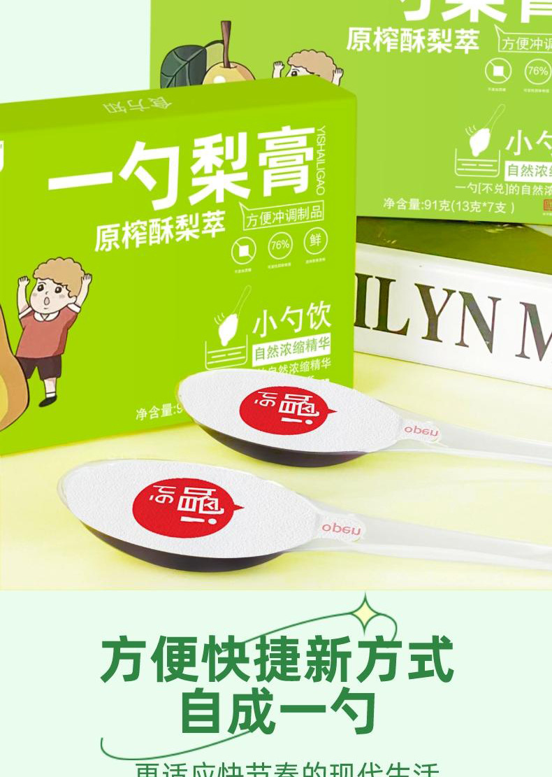 Yishou Pear Paste Concentrated Syrup 91g Box 7 Sachets Traditional Herbal Paste preparation
