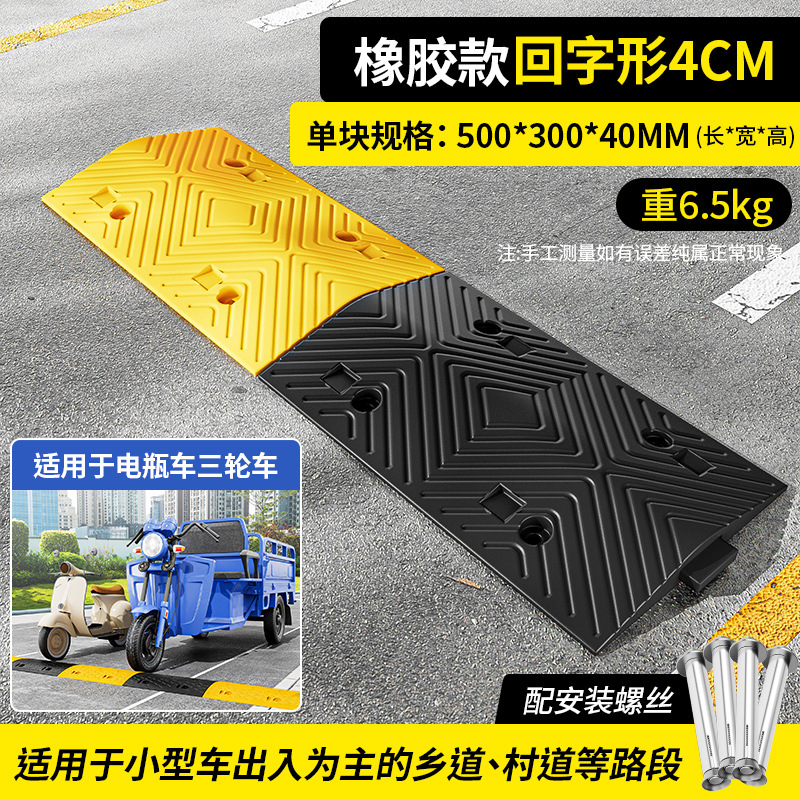 주거 도로를 위한 4cm 뒷면 모양의 고무