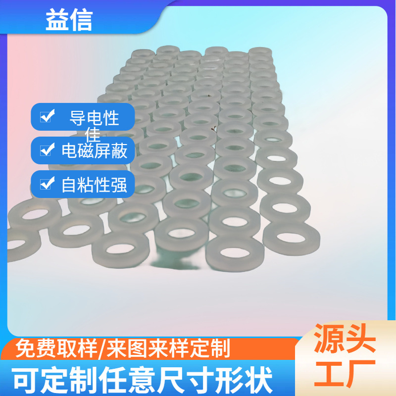 高弹性耐磨损电器硅胶垫片防震防水密封耐高温胶垫多尺寸供应