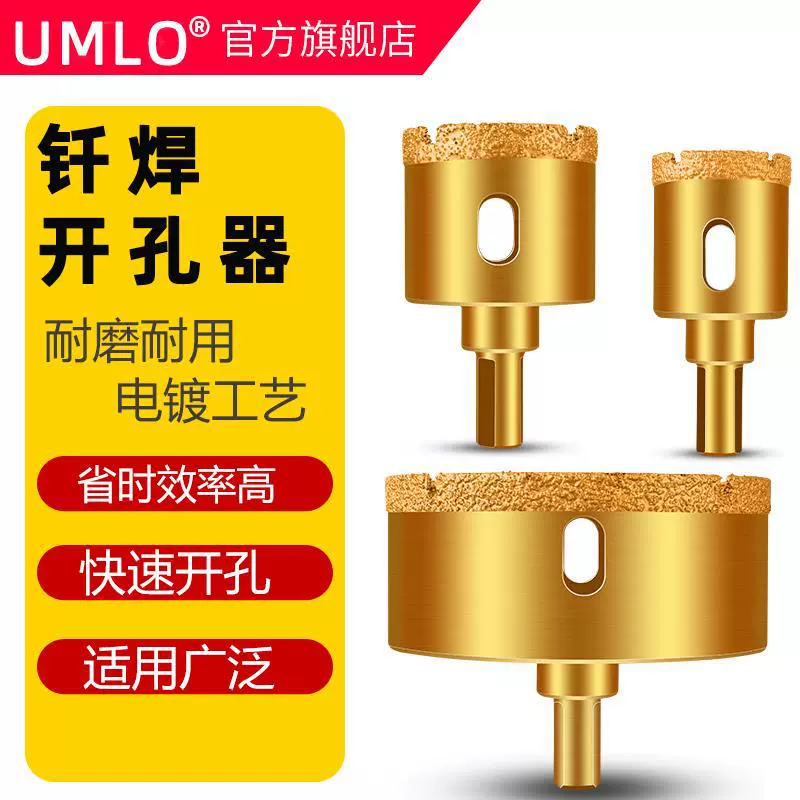 Паяный мраморный Открыватель отверстий Сверло по стеклянной плитке камень остеклованный кирпич Наждачный гранит многофункциональная штамповка