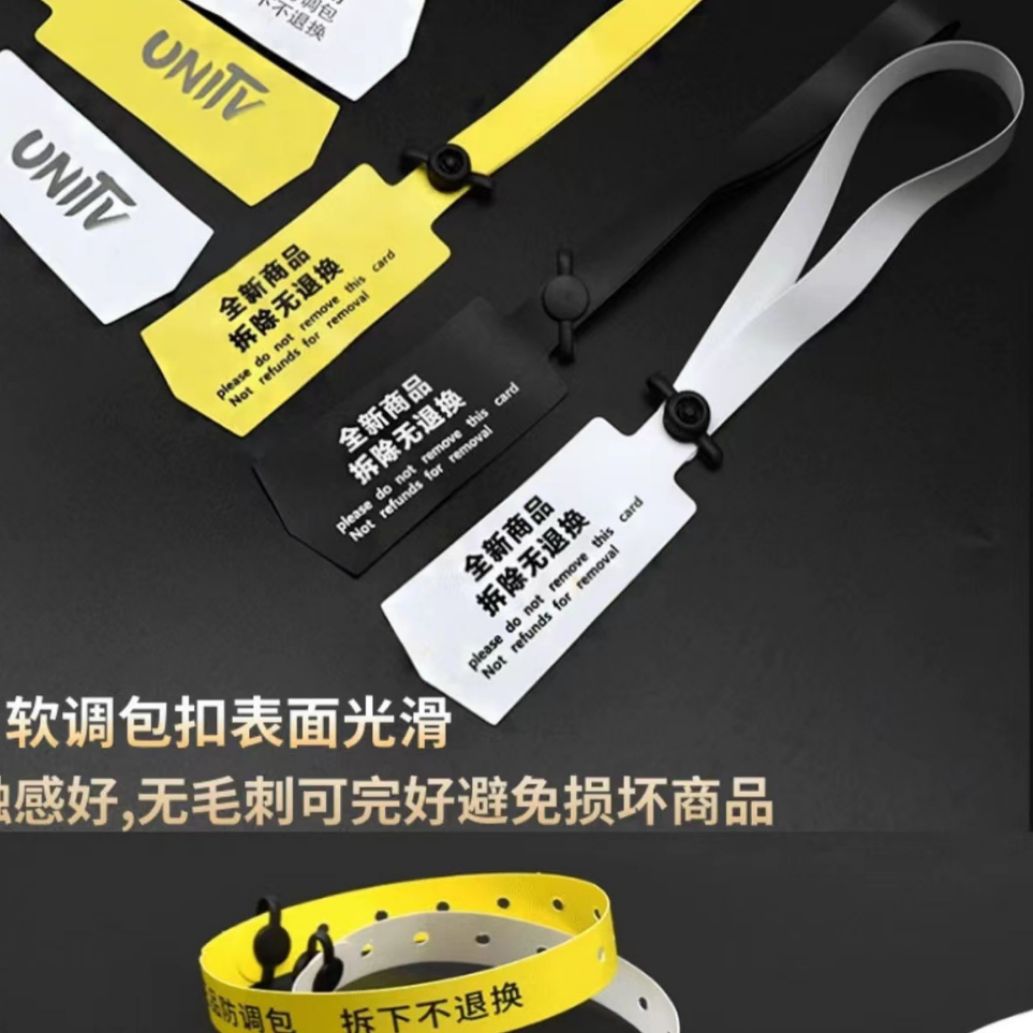 一次性软胶服饰防调包防伪防盗PVC扣吊牌标签扎带