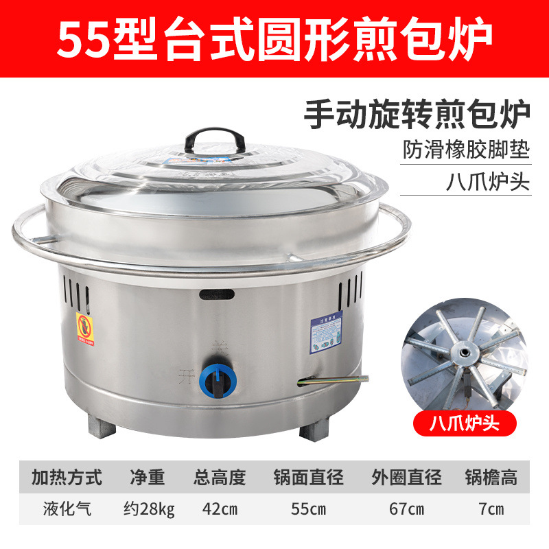 horno de fritación de pan para pan comercial, máquina de fritación de pan, control de temperatura automático de gas giratorio para pan de fritación de pan de agua, pan especial para pan de fritación