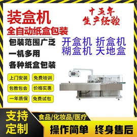 食药品包装机;其他包装成型;多功能包装机