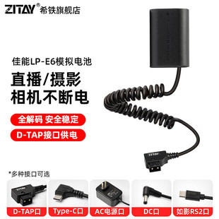 ϣFZITAYLP-E6ģM늳müR5 R6C늳Դm