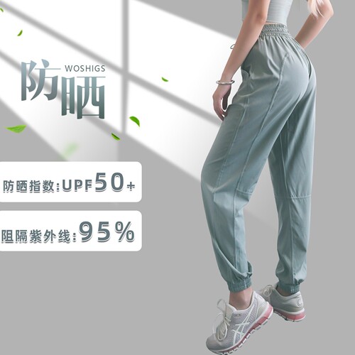 Sun Protection Quick-Dry Women's Sport Tights with Splicing Loose Slimming Hip-Hugging Yoga Pants Running Fitness Sports Casual Outdoors