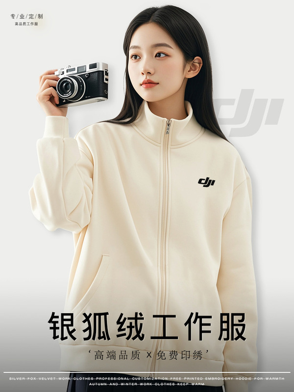 High-End Workwear Jacket with Printed Logo, Stand-Up Collar Sweatshirt, Autumn and Winter Corporate Employee Group Zipper Jacket Embroider