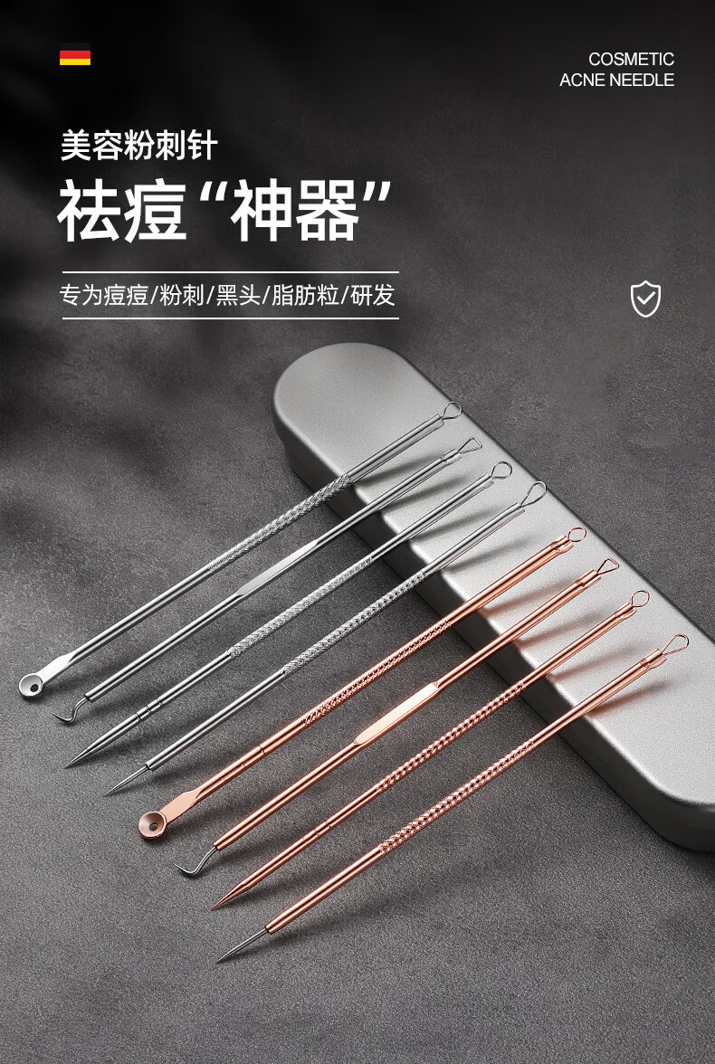 海菲诺粉刺针套装4件套挤痘暗疮针去黑头针挑痘清痘针清洁美容针-阿里巴巴