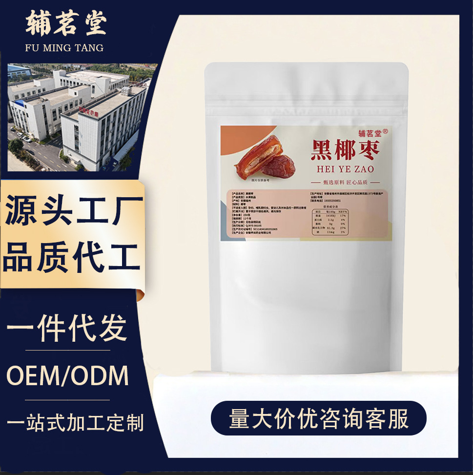 新疆黑椰枣沙漠黄金定制 吐鲁番特大号黑椰枣紫晶黑枣代发批发